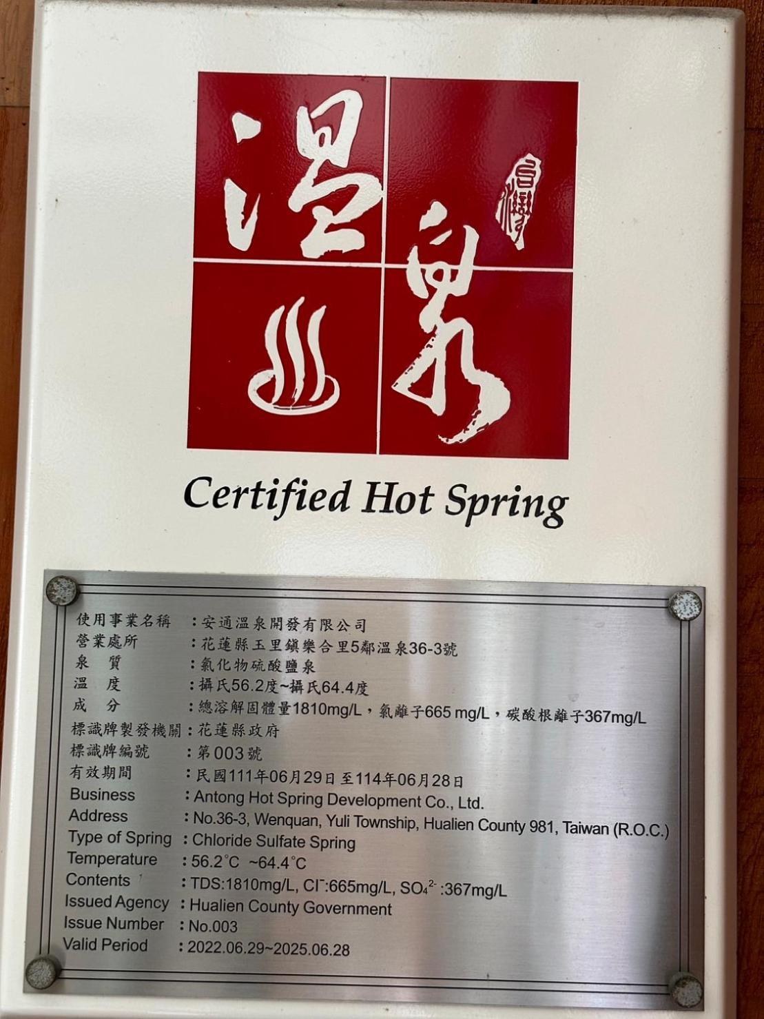 An Tong Hot Spring Hotel Yuli Luaran gambar